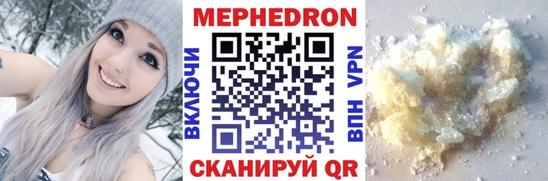 Мефедрон Нязепетровск