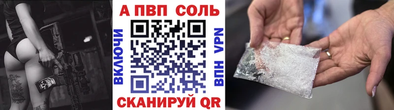Купить  Нязепетровск  А ПВП кристаллы 