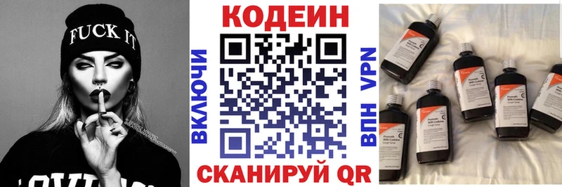 Купить закладки  Нязепетровск  Кодеиновый сироп Lean Purple Drank 