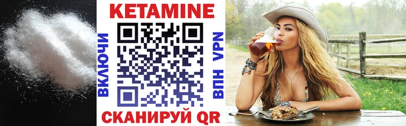 Кетамин ketamine  Купить  Нязепетровск 