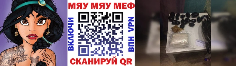 Меф мука  Купить где  Нязепетровск 