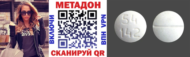 Купить где  Нязепетровск  Метадон кристалл 